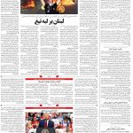 صفحه۰۴-۲۵خرداد۱۳۹۹
