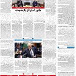 صفحه۰۴-۱۳ بهمن ۱۴۰۰