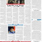 صفحه۰۴-۱۸ بهمن ۱۴۰۰