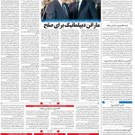 صفحه۰۴-۱۹ بهمن ۱۴۰۰