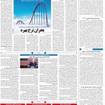 صفحه۰۴-۲۳ بهمن ۱۴۰۰