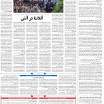 صفحه ۰۴-۲۶خرداد۱۳۹۹