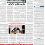 صفحه۰۴-۲۴ بهمن ۱۴۰۰