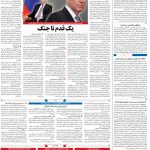 صفحه۰۴-۲۵ بهمن ۱۴۰۰
