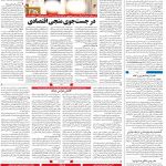 صفحه۰۴-۲۷ بهمن ۱۴۰۰