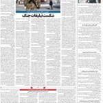 صفحه۰۴-۲۸ بهمن ۱۴۰۰