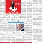 صفحه۰۴-۳۰ بهمن ۱۴۰۰