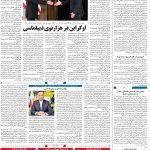 صفحه۰۴-۰۳ اسفند ۱۴۰۰