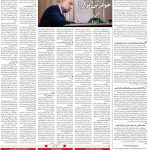 صفحه۰۴-۰۵ اسفند ۱۴۰۰
