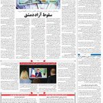 صفحه ۰۴ – ۲۷ خرداد ۱۳۹۹
