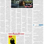 صفحه۰۴-۰۷ اسفند۱۴۰۰