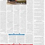 صفحه۰۴-۲۳ اسفند ۱۴۰۰