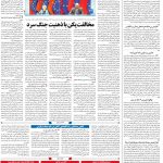 صفحه۰۴-۱۴فروردین ۱۴۰۱