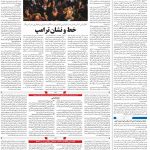 صفحه ۰۴ – ۰۱ تیر ۱۳۹۹