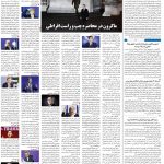 صفحه۰۴-۲۱ فروردین ۱۴۰۱