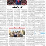 صفحه ۰۴ – ۰۲ تیر ۱۳۹۹