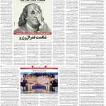 صفحه۰۴-۴ اردیبهشت ۱۴۰۱