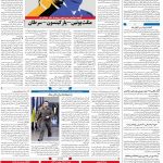 صفحه۰۴-۵ اردیبهشت۱۴۰۱