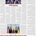 صفحه۰۴-۰۶ اردیبهشت ۱۴۰۱