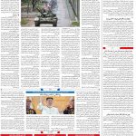 صفحه۰۴-۷ اردیبهشت۱۴۰۱