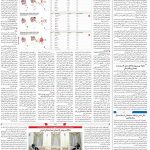 صفحه۰۴-۰۸ اردیبهشت ۱۴۰۱