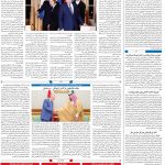 صفحه۰۴-۱۱ اردیبهشت۱۴۰۱