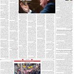 صفحه۰۴-۱۷ اردیبهشت ۱۴۰۱