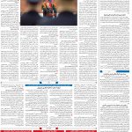 صفحه۰۴-۱۸ اردیبهشت ۱۴۰۱