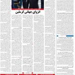 صفحه۰۴-۲۰ اردیبهشت ۱۴۰۱
