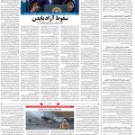 صفحه۰۴-۲۲ اردیبهشت ۱۴۰۱