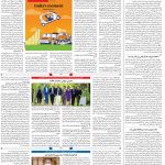 صفحه۰۴-۲۴اردیبهشت ۱۴۰۱