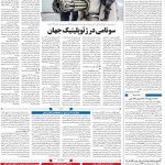 صفحه۰۴-۲۷ اردیبهشت ۱۴۰۱