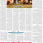 صفحه۰۴-۲۸ اردیبهشت ۱۴۰۱