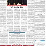 صفحه۰۴-۲۹ اردیبهشت ۱۴۰۱