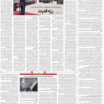صفحه ۰۴- ۵  تیر  ۱۳۹۹