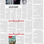 صفحه ۰۴- ۷  تیر  ۱۳۹۹