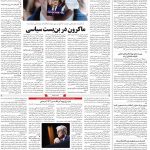 صفحه۰۴- ۳۱خرداد۱۴۰۱