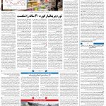 صفحه۰۴-۰۲ تیر۱۴۰۱