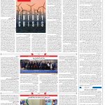 صفحه۰۴- ۰۴تیر۱۴۰۱
