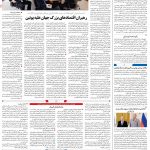 صفحه۰۴- ۰۶تیر۱۴۰۱
