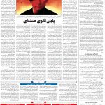 صفحه۰۴- ۱۳تیر۱۴۰۱