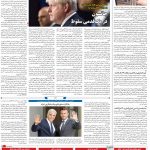 صفحه۰۴-۱۶ تیر۱۴۰۱