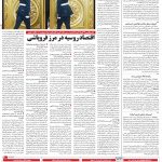 صفحه۰۴- ۰۴مرداد۱۴۰۱