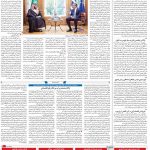 صفحه۰۴- ۰۶مرداد۱۴۰۱