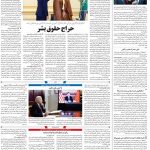 صفحه ۰۴- ۰۸ مرداد ۱۴۰۱