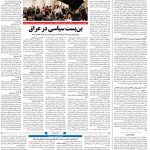 صفحه۰۴-۱۰ مرداد ۱۴۰۱