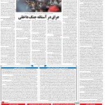 صفحه۰۴- ۱۱مرداد۱۴۰۱