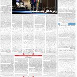 صفحه ۰۴ – ۱۰ تیر ۱۳۹۹