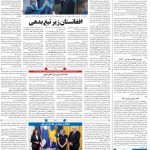 صفحه۰۴- ۲۰مرداد۱۴۰۱