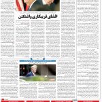صفحه۰۴- ۲۳مرداد۱۴۰۱